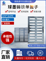 Ductile iron single grate drainage ditch cover manhole cover kitchen ditch cover open ditch cover grate drainage cover