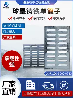Ductile iron single grate drainage ditch cover manhole cover kitchen trench cover Gully cover Gully cover Gully cover grate drain cover
