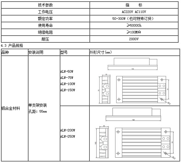 安科瑞ALW-100W铝合金加热器 配套温湿度一起使用 经济型 加热器,安科瑞,ALW-100W