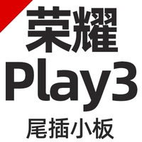 [Honor Play3/4T/наслаждайтесь 10 хвостовыми заглушками]