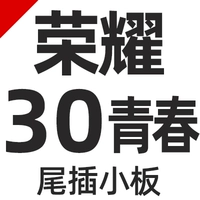 [Honor 30 Youth/наслаждайтесь 20pro/Z небольшая доска]