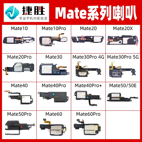 Применимый Huawei Mate 10 20 30 40 50 60 Pro x Speaker Assembly Speaker