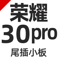 [Honor 30pro Hail Line]