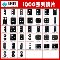 Применимо IQOO 10 9 8 3 5 Pro IQOOZ1 Z5X Z6 X U3 NEO7 Объектив камеры