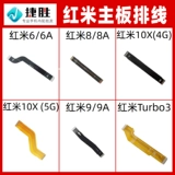 Подходит для Redmi K20 K30 K40 K50 K60 K70 s pro e Supreme, кабель слота для видеокарты