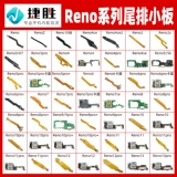 Применимо серия Reno Reno 2 3 4 5 6 7 8 9 9 SE