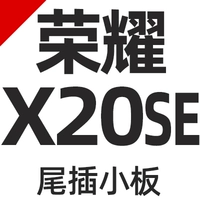 [Honor x20SE/Play5TPRO/NOVA10Z Хвост подключил небольшую доску]