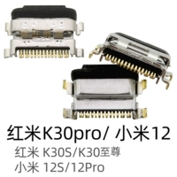 Redmi K30PRO/K30S/K30 Supreme/Xiaomi 12/12S/12pro