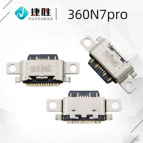 Подходит для 360 N7pro, интерфейс зарядки мобильного телефона с хвостовой вилкой