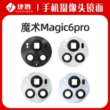 Honor, совместимая стеклянная камера видеонаблюдения, объектив, мобильный телефон, зеркальный эффект