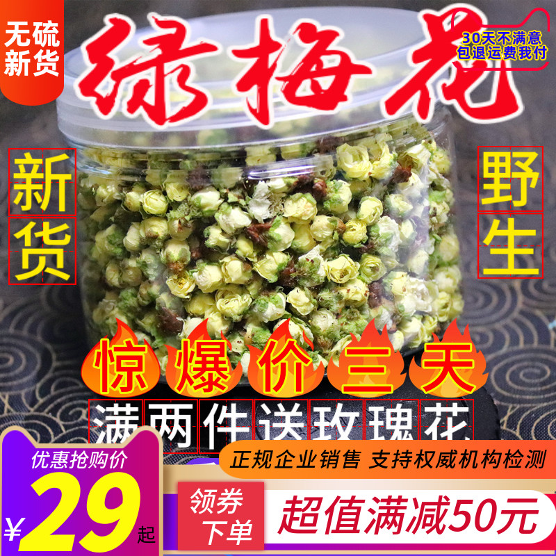 Chinese Herbal Medicine Green Plum, Green calyx, Plum, White plum, Red plum, Selected Non-smoked 50g 