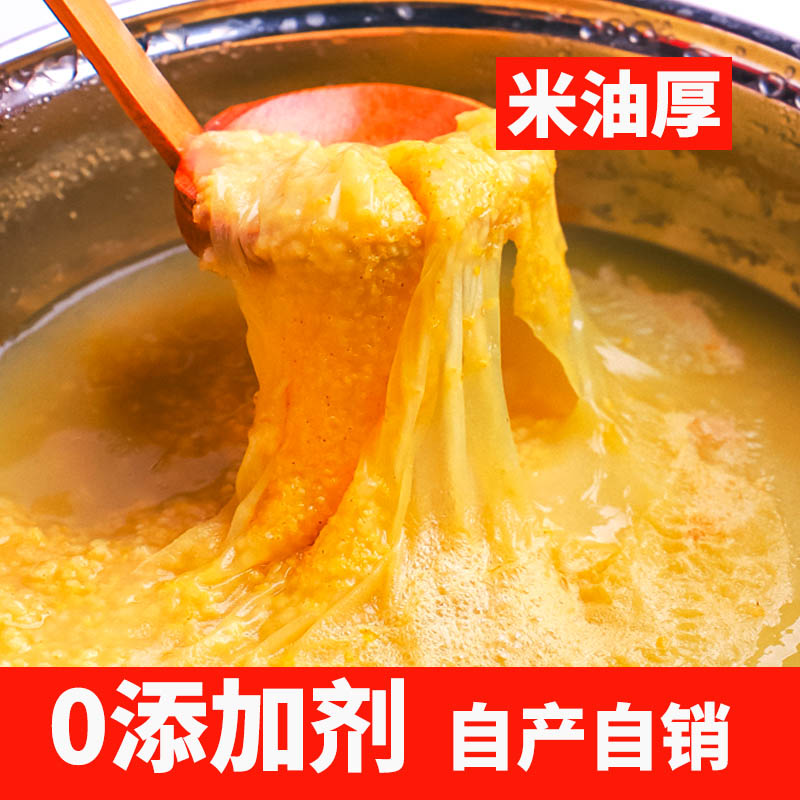 2021 Xinmi Zhengzongqin Qinzhou HuangXiaomi Shanxi Teryield small yellow rice fat small rice porridge sticky rice 5 catty of moon rice