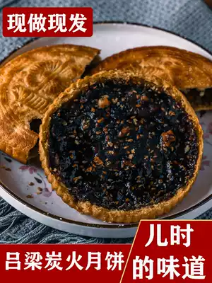 Shanxi Lvliang Linxian hollow mooncake Empty shell Brown sugar sesame oil Wuren Mooncake old-fashioned traditional handmade gift box