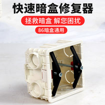 86 metal cassette repairer bottom box socket holder bow universal switch wall universal bottom box repairer