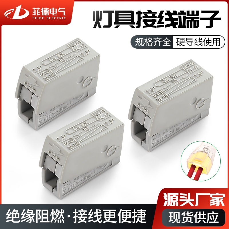 Wire connector electrician decoration quick wiring terminal lamp connector PCT111 wire butt junction box