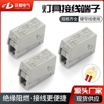 Wire connector electrician decoration quick wiring terminal lamp connector PCT111 wire butt junction box