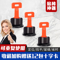 Tile leveling device Replaceable needle cross clip Paving tile Tile mud bricklayer artifact tool adjustment locator