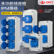 Multifunctional waterproof explosion-proof socket box industrial plastic socket box 5 holes 10A household waterproof socket wiring board