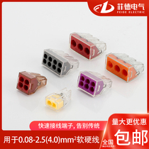 Fide fast wiring terminal household wiring artifact electrician and wire four-hole 104 plug-in crimping hat