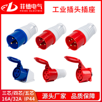 Industrial plug socket waterproof connector 16 32A cable male and female butt surface mounted aviation plug 3 4 5 core