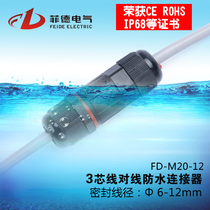 Wire intermediate waterproof joint connector buried terminal cold-pressed terminal outdoor street lamp terminal CN12