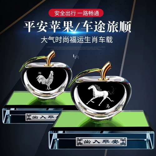 蓝轩 Apple, духи для авто, декор, дезодорант