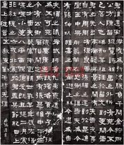 The Calligraphy Inscription of the Calligraphy Inscription by Li Li Qingjun