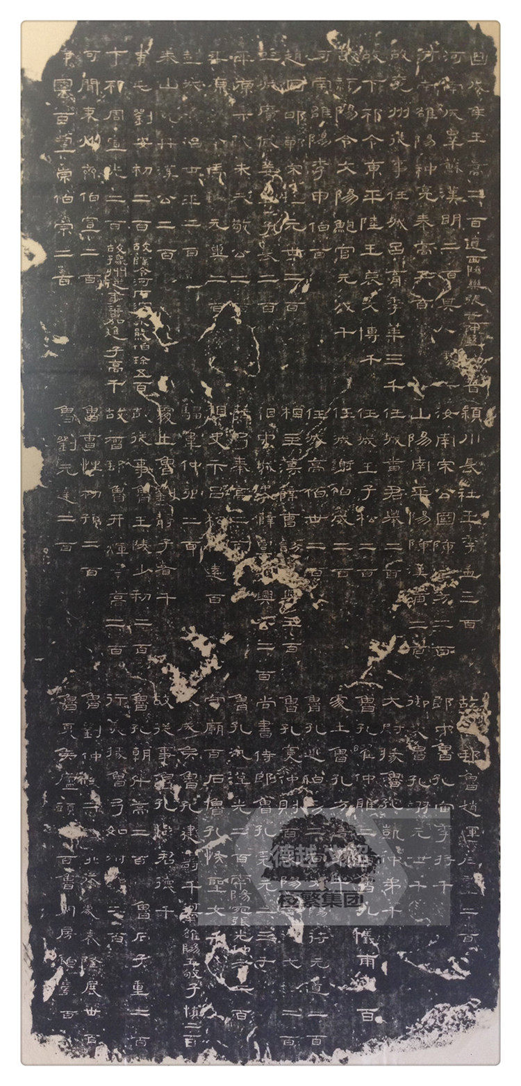 Deyue Wen Chao stele rubbings Han Wei stele ritual stele Han Li San Bao calligraphy copy study decoration