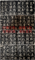 Huang Ziyuans Linhuang Oyang inquiry into the calligraphy and calligraphy copywriting calligraphy and calligraphy in the Chinese capital