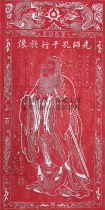 Tablet Tut Wu Daozi Longside First Division Confucius Line to teach Like Zhu Sand Zhu Tuos hands Tuo China Studies Confucianism