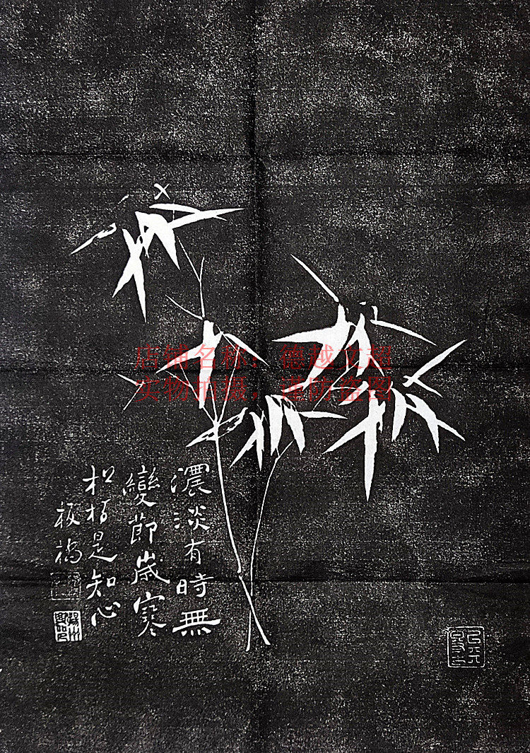 Chest with a Bamboo Stone Inscription Trailblazers Zheng Board Bridge Zheng Xie's Book House Decorative Tablet Trailblazers Triple Treasure-Taobao