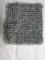 Looses Disc Inscription of the Peoples Trailblazers Trailblazers of late Qing dynasty One of the four major national treasures The collection of the collection of the boutique trailblazers Tutors book houses