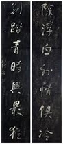 The Qing He Shaojis couplets for the exception of the floating white the calligraphy of the calligraphy and the calligraphy of the calligraphy and the calligraphy of the calligraphy and calligraphy