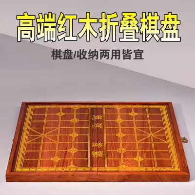 Chinese chess board solid wood mahogany large high-grade Burmese pear set sour branch wood folding board