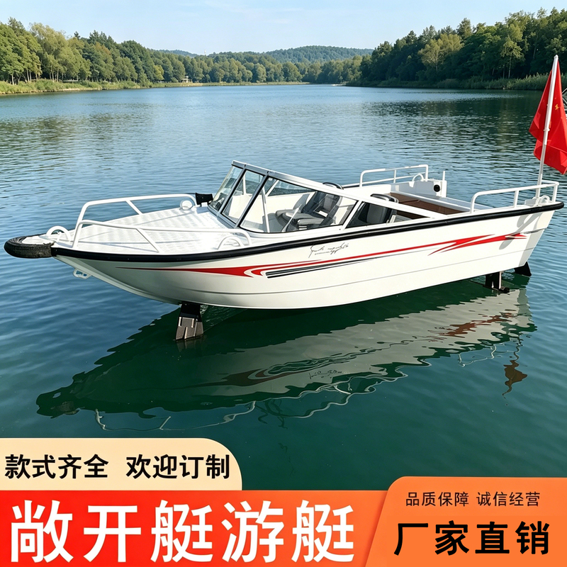 Open Boats, Luxury Speedboats, Tourist Boats, Motorized Pleasure Boats, Fast Fishing Boats, Rescue Small Yachts, Assault Boats, Shipyard