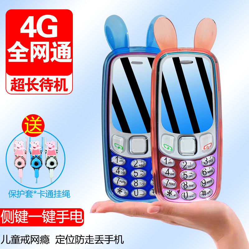 支持广电5G卡超薄小手机新款迷你儿童手机戒网瘾无游戏防摔带定位