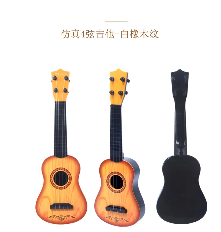 Ukulele trẻ mới bắt đầu mô phỏng đồ chơi guitar nhỏ chơi nhạc bé gái nhạc cụ mini