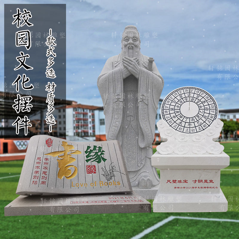 Campus stone carving book marble sundial custom natural white marble Confucius portrait sculpture square cultural ornament