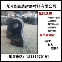 Crusher High wear-resistant hammerhead bimetallic hot composite hammerhead casting Hammerhead swinging hammer Alloy brick factory Sand factory