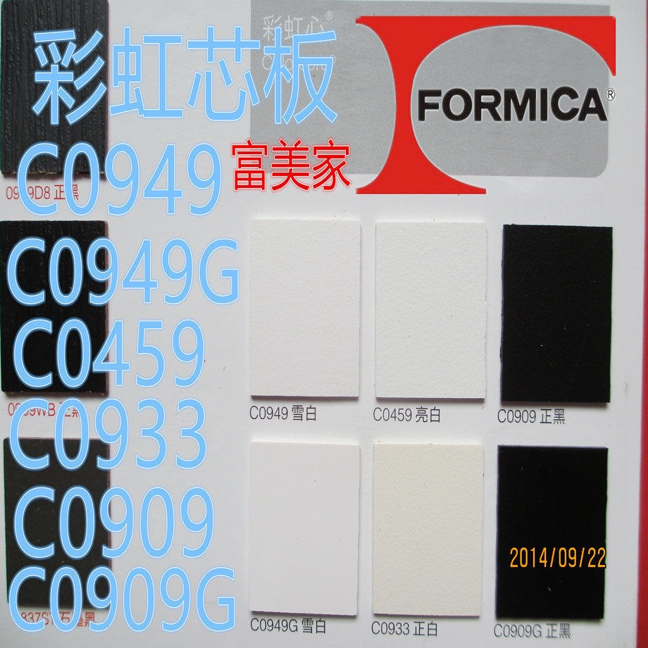 Fumeijia fireproof board rainbow core full color board C0949 C0949G C0933 C0459 C0909 without edge sealing