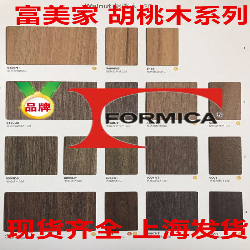 Formica Fireproof Board Walnut Series Fire-Resistant Board Fire-Resistant Board Paint-Free Wood Grain Veneer Panel Decorative Wood Veneer Panel
