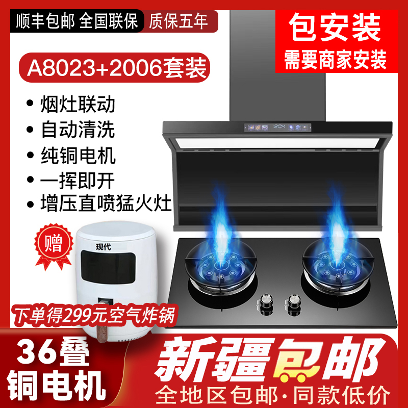 Xinjiang bag fitted range hood cooker suit big suction top side double suction eng fire cooker intelligent smoker-Taobao