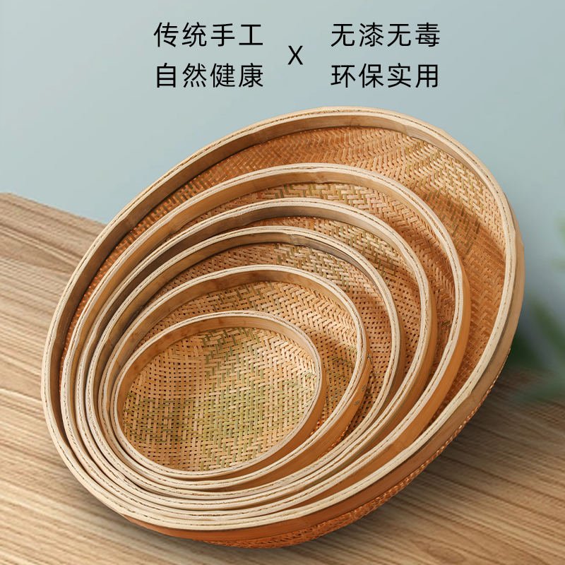 Bamboo Woven Products, Bamboo Sieve, Household Perforated Fruit Basket, Draining Basket, Rice Washing Basket, Vegetable Washing Basket, Snack Basket, Tea Leaf Sieve, Bread Basket