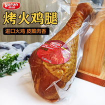 Yurun Roasted Turkey Legs Cooked Turkey Legs Imported Turkey Christmas and Thanksgiving Ready-to-Eat Hotel Western Food Ingredients