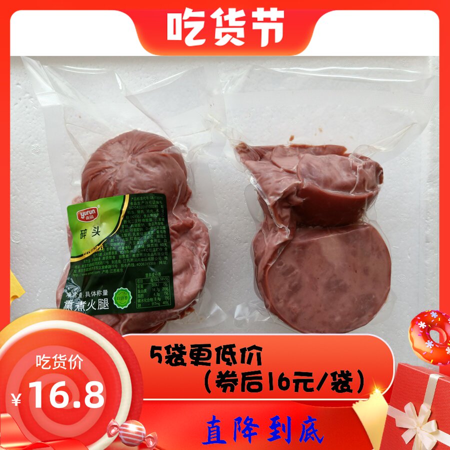 Rain-Moisturizing Ham Crushed Head 500g Large Round Fire Leg Piece Western Style Smoked Roast Large Meat Block Roast Open Bag Ready-to-eat Family Cold Dish