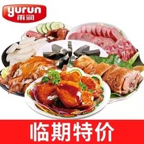 (Rain-moisturizing food promotion) Linent special price ham Broken Pork Belly Pork Belly Pork Belly Pork Elbows with little eats