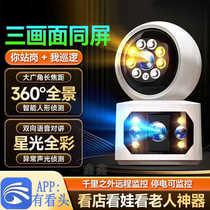 There are three pictures of indoor monitoring 360 degrees no blind spots remote mobile phone call wireless home camera