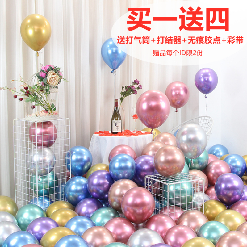 Metal Balloon Children's Festival 6 1 Wedding Party Wedding Party Wedding background wall arrangement chrome color New Year's Day Birthday Balloon