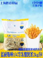 蓝威斯顿 Картофель фри LS500 2кг 1/4 прямой тонкий Картофель фри Жареный по вестерну картофель фри Замороженный картофель фри закуска