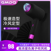 GMDQ hair dryer Smart energy household hair salon Hot and cold air air core Blue light negative ion hair care does not hurt hair dryer